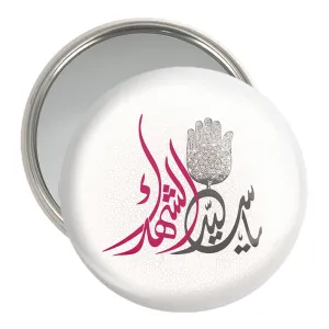 آینه جیبی محرم یا سیدالشهدا