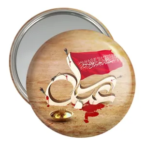 آینه جیبی محرم حضرت عباس
