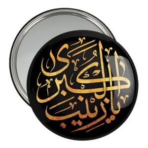 آینه جیبی محرم یازینب کبری