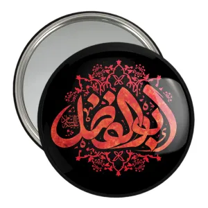 آینه جیبی محرم یا ابوالفضل