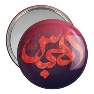 آینه جیبی محرم یا حضرت عباس