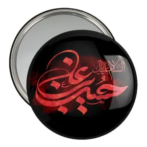 آینه جیبی محرم السلام علیک یاحسین بن علی