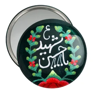 آینه جیبی محرم یاحسین شهید