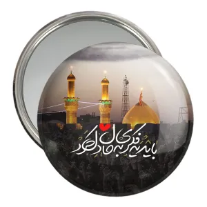 آینه جیبی محرم باید یه فکری به حال دل کرد