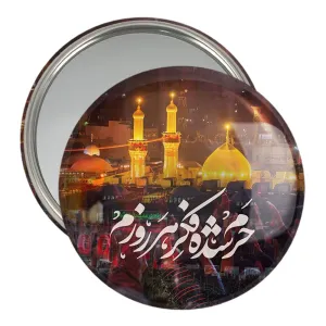 آینه جیبی محرم کربلا حرم شده فکر هر روزم