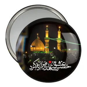 آینه جیبی محرم حضرت عشق علمدار مرا آدم کرد