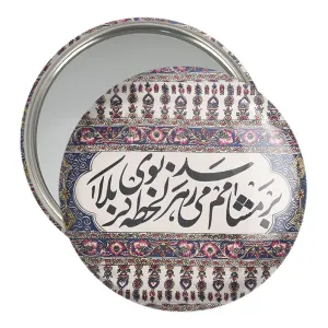 آینه جیبی محرم بر مشامم می رسد هر لحظه بوی کربلا