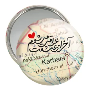 آینه جیبی محرم آخر از عشقت عراقی می شوم
