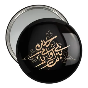 آینه جیبی محرم بابی انت و امی یا حسین