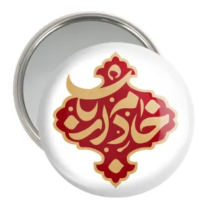 آینه جیبی محرم خادم ارباب