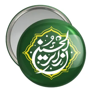 آینه جیبی اربعین زائر الحسین