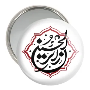 آینه جیبی اربعین زائر الحسین