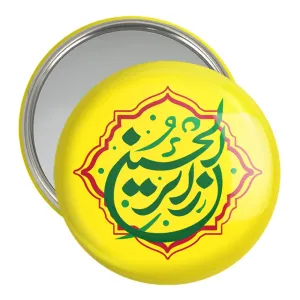 آینه جیبی اربعین زائر الحسین