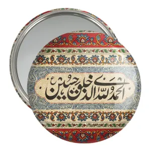 آینه جیبی محرم الحمد الله الذی خلق حسین