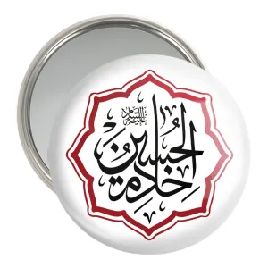 آینه جیبی محرم خادم الحسین