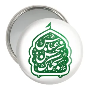 آینه جیبی محرم عباس نحن بحماک
