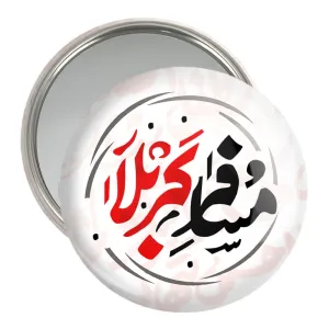 آینه جیبی اربعین مسافر کربلا