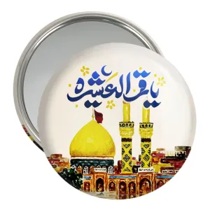 آینه جیبی محرم یا قمر العشیره