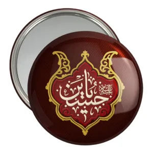 آینه جیبی محرم یا حسین