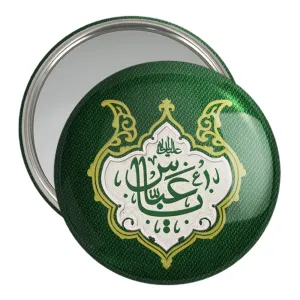 آینه جیبی محرم یا حضرت عباس