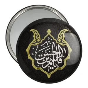 آینه جیبی محرم یا قاسم بن الحسین