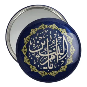 آینه جیبی محرم یا ام البنین