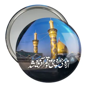 آینه جیبی محرم از روی چهره ی تو قمر آفریده شد