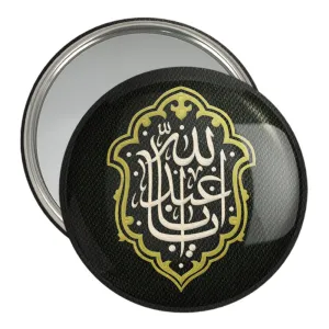 آینه جیبی محرم یا اباعبدالله
