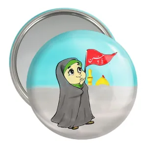 آینه جیبی کودکانه محرم و اربعین امام حسین