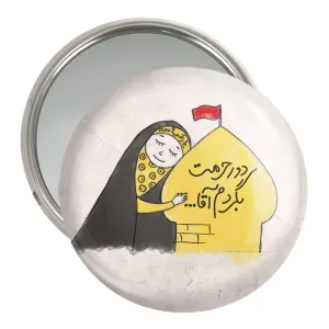 آینه جیبی کودکانه محرم و اربعین امام حسین