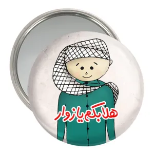 آینه جیبی کودکانه محرم و اربعین امام حسین