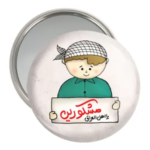آینه جیبی کودکانه محرم و اربعین امام حسین