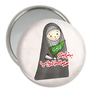 آینه جیبی کودکانه محرم و اربعین امام حسین