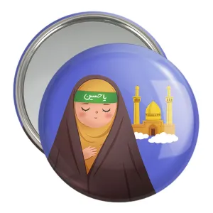 آینه جیبی کودکانه محرم و اربعین امام حسین