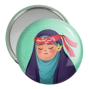 آینه جیبی کودکانه محرم و اربعین امام حسین