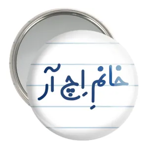 آینه جیبی خانم اچ آر