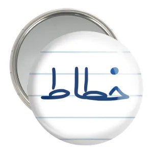 آینه جیبی خطاط