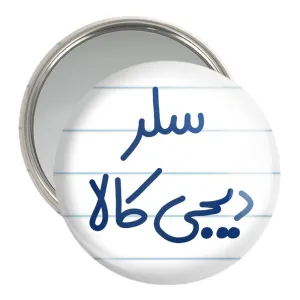 آینه جیبی سلر دیجی کالا