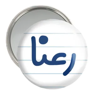 آینه جیبی رعنا
