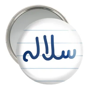 آینه جیبی سلاله