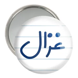 آینه جیبی غزال
