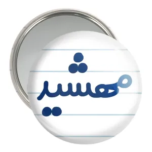 آینه جیبی مهشید