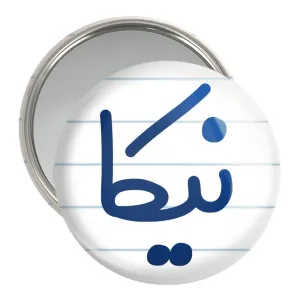 آینه جیبی نیکا