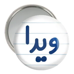 آینه جیبی ویدا