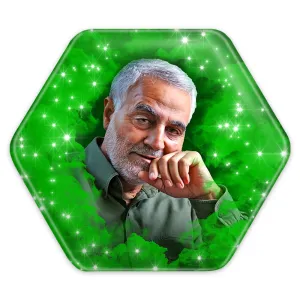 پیکسل شش ضلعی سردار قاسم سلیمانی