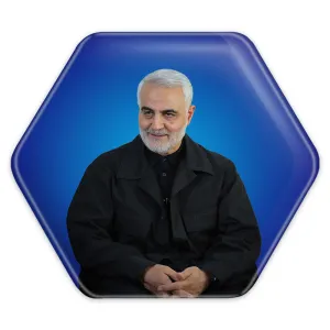 پیکسل شش ضلعی سردار قاسم سلیمانی