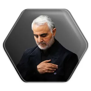 پیکسل شش ضلعی سردار قاسم سلیمانی