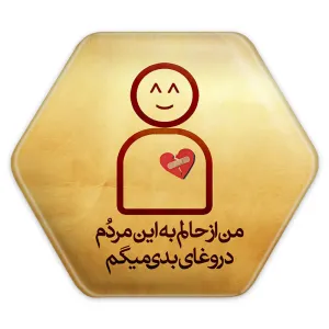 پیکسل شش ضلعی تایپوگرافی