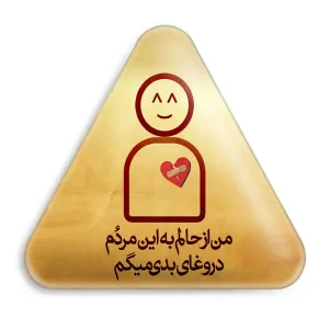 پیکسل مثلثی تایپوگرافی