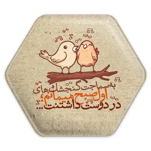 پیکسل شش ضلعی تایپوگرافی